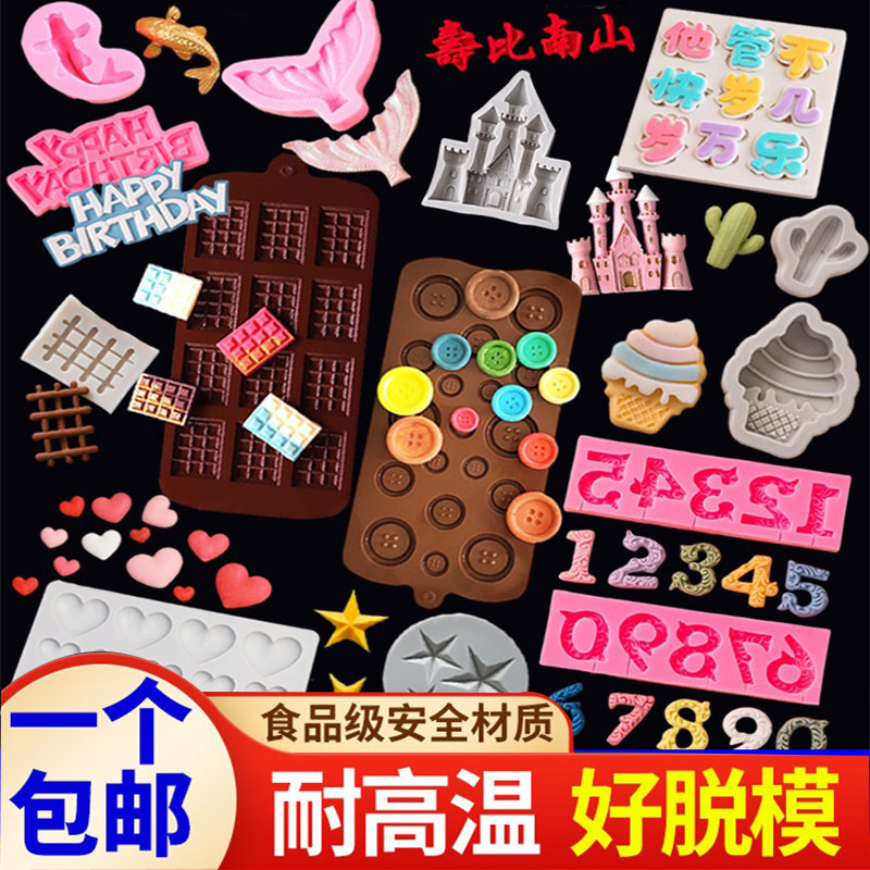 Chocolate Turned Sugar Cake Mold Fish Tail Waffles Long Lattice Relief Digital Solid Star Silicone Mold-Taobao
