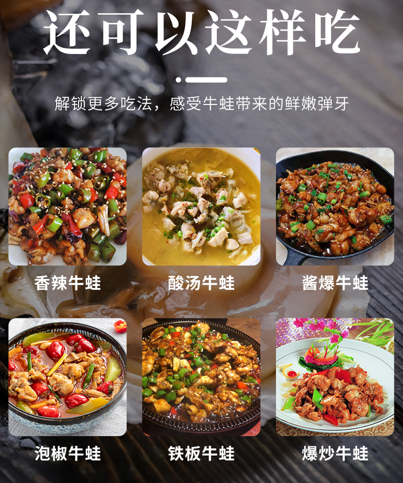 现杀鲜冻牛蛙 2斤 约2-4只 烧烤火锅必备 图7