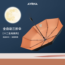 AVRNA automatic umbrella mens sunny and rainy dual-use folding automatic umbrella female double-layer student handsome and reinforced