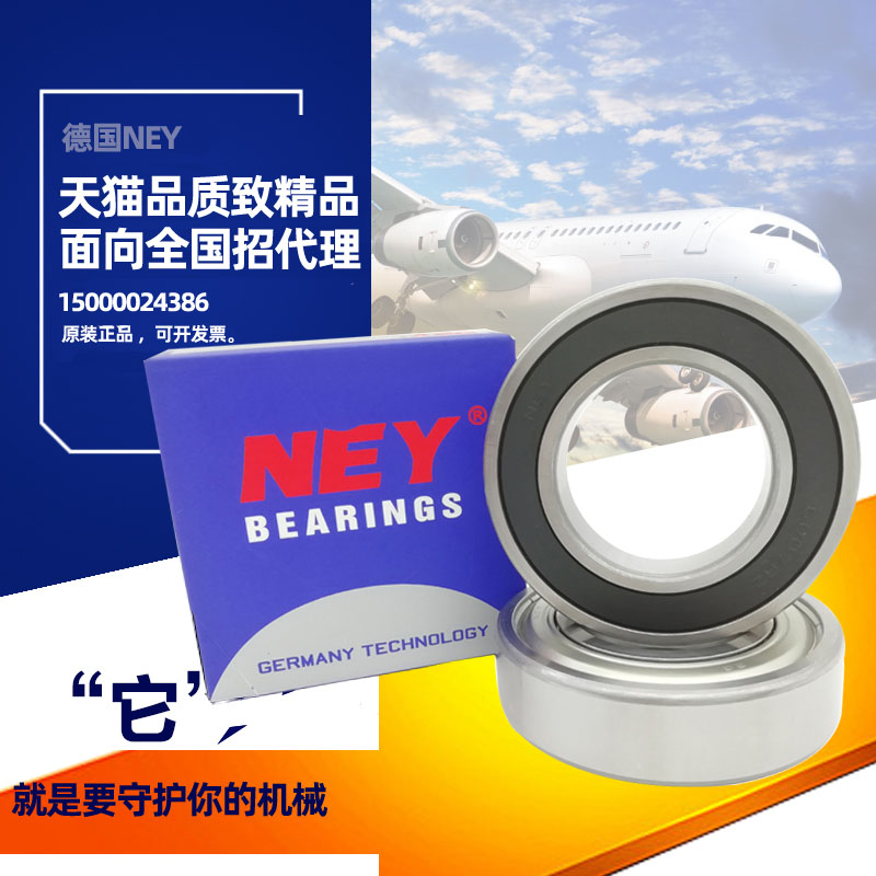 German NEY bearing 6928 6930 6932 6934 6936 RS rubber cover dense 2Z iron cover seal