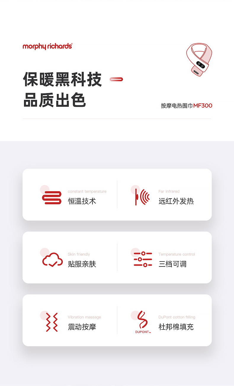 英国 摩飞 颈椎按摩器+可水洗智能电热围巾 最高65度 图2