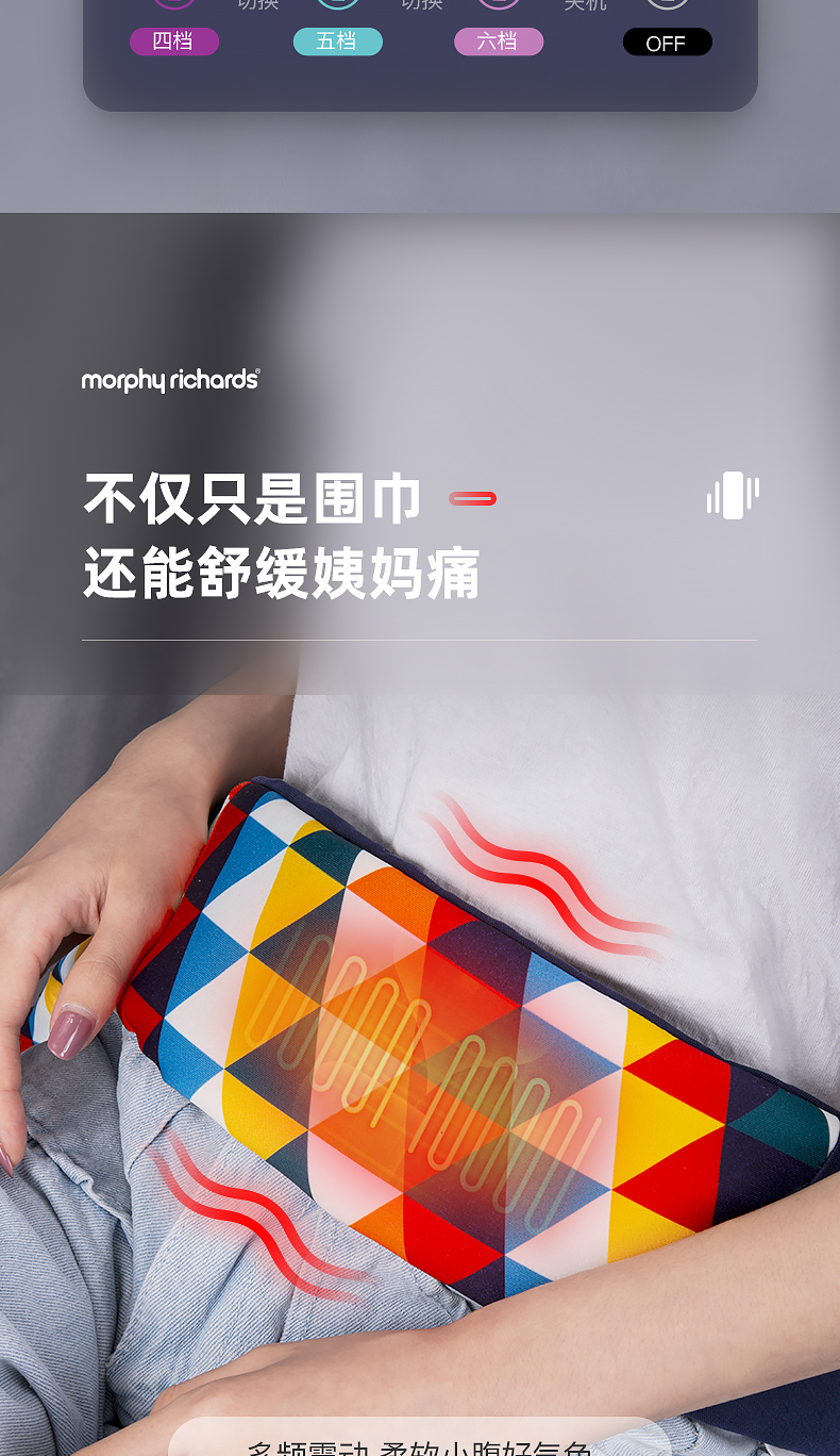 英国 摩飞 颈椎按摩器+可水洗智能电热围巾 最高65度 图7