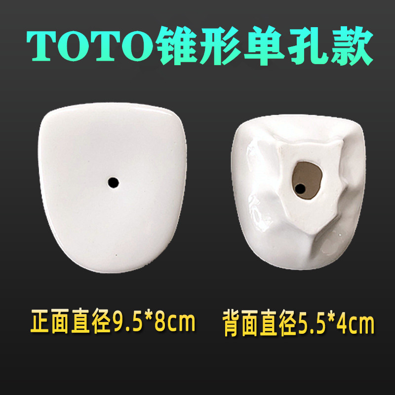 Adapted TOTO urinal UWN447 ceramic sewer cover Porcelain Leaking Accessories Small Urinal filter Deodorant Funnel sheet