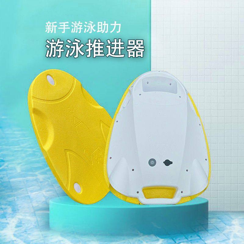 全新电动浮板水上动力智能冲浪板神器：🌊让你的夏日水上冒险升级！🚀-更多游泳装备-淘宝好物网