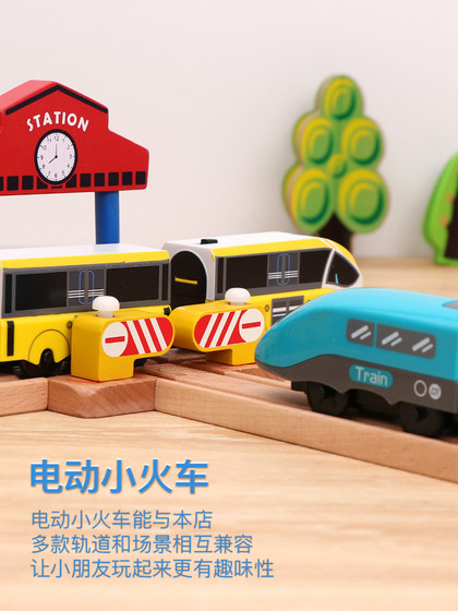火车轨道玩具木质电动遥控小火车头玩具兼容米兔BRIO木制轨道