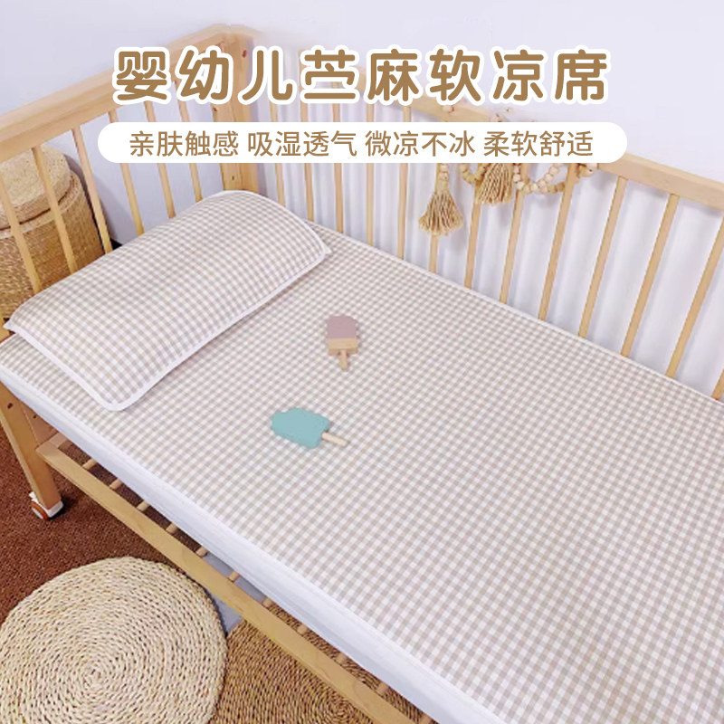 Love for Baby Baby cool mat Mats Ramee Summer Children Crib Kindergarten Baby Special Breathable Cool Mat Cool Mat-Taobao
