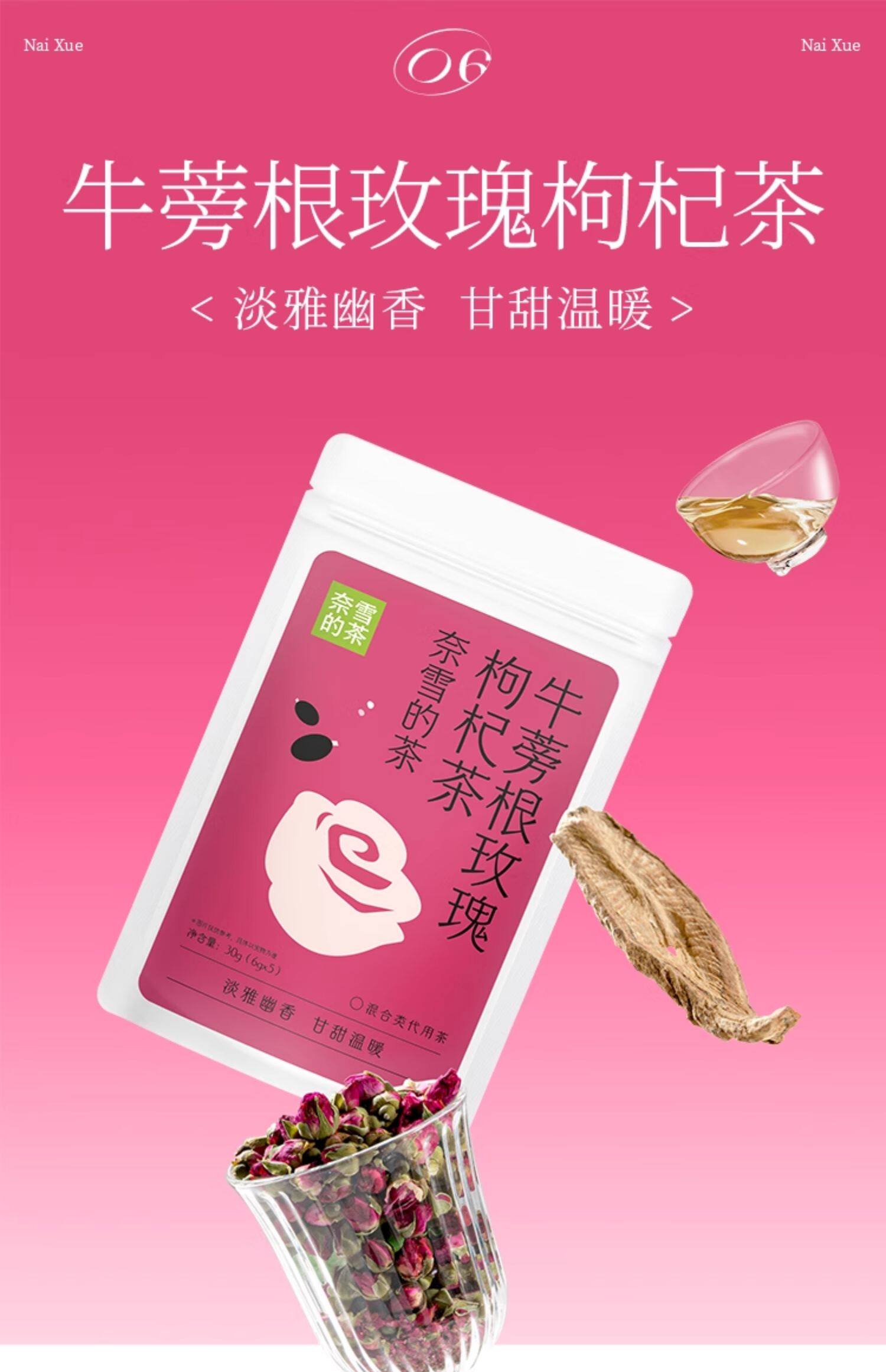 【中国直邮】 奈雪的茶 栀子玉米须茶  清新甘甜  25g*2袋