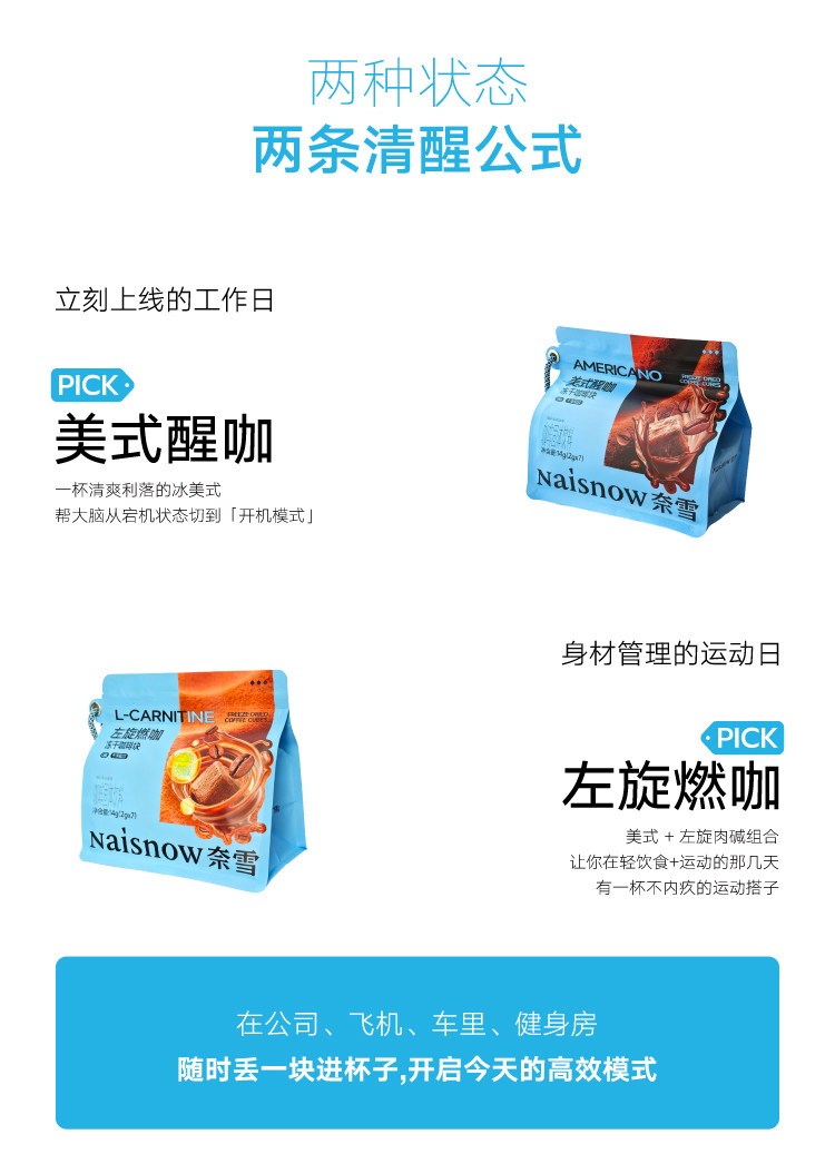 【中国直邮】 奈雪的茶 【新品】冻干速溶咖啡块 超级块左旋燃咖 (2g*7)零糖冻干咖啡块*1袋