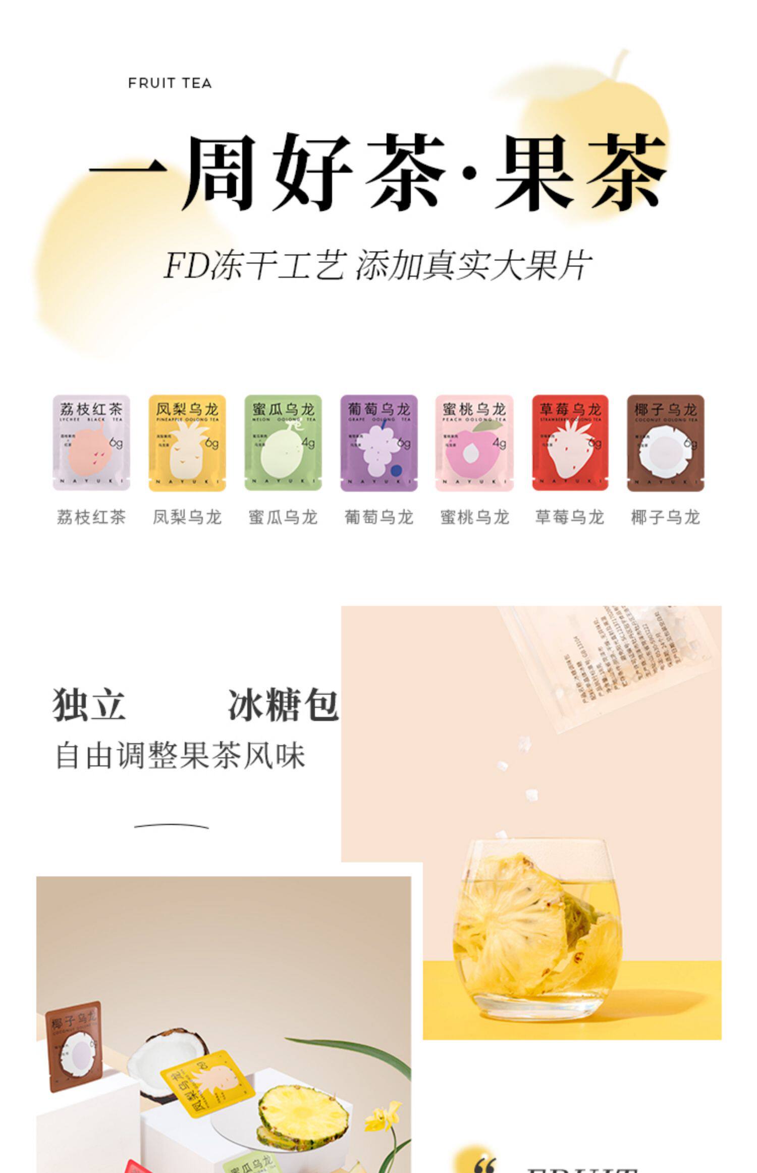 【中國直郵】奈雪的茶 一週好茶 茶包冷泡水果茶花茶多口味 花茶系列 7袋/盒