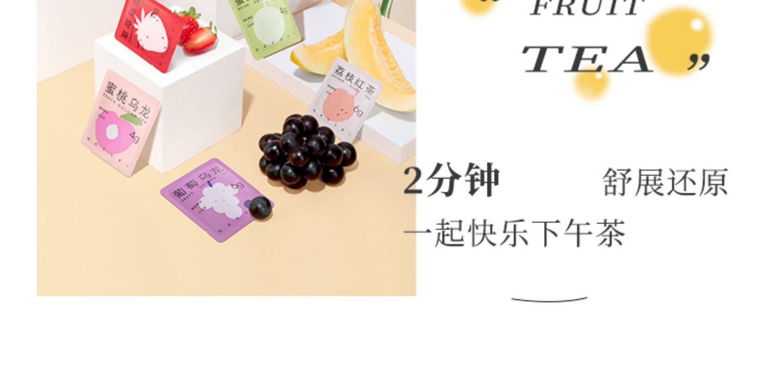 【中國直郵】奈雪的茶 一週好茶 茶包冷泡水果茶花茶多口味 花茶系列 7袋/盒