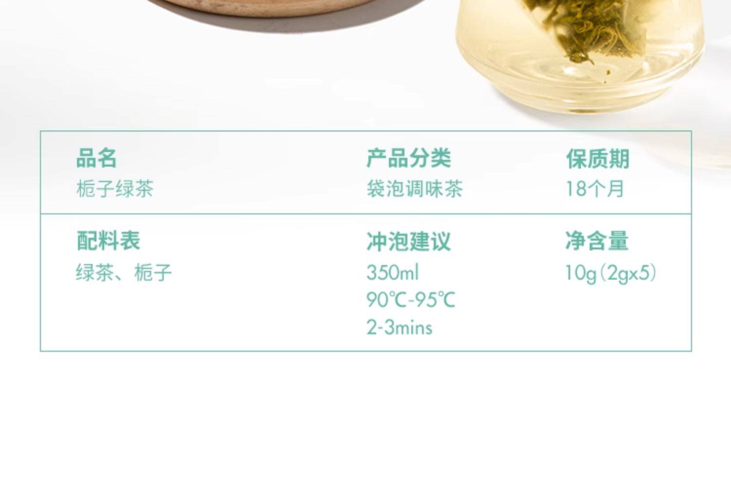 【中国直邮】 奈雪的茶 栀子玉米须茶  清新甘甜  25g*2袋