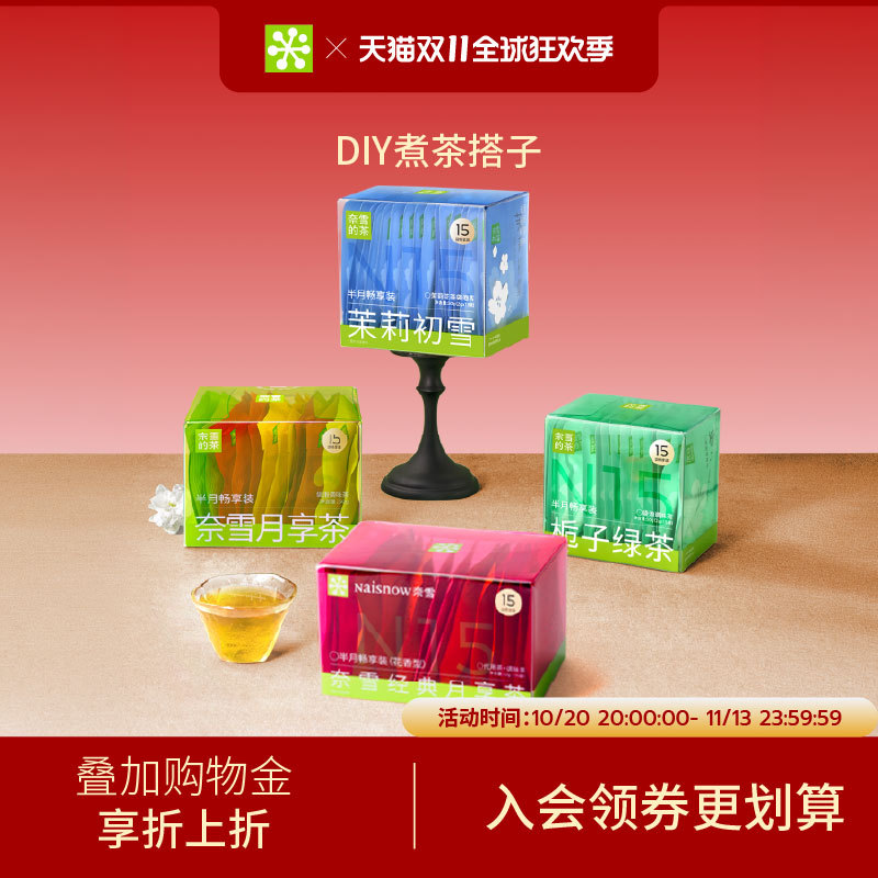 Nayuki's Tea Monthly Tea Jasmine Tea Gardenia Green Tea Flower Tea Jasmine First Snow Gift Tea Leaves Tea Bags Nayuki's Tea Monthly Tea Jasmine Tea Gardenia Green Tea Flower Tea Jasmine First Snow Gift Tea Leaves Tea Bags