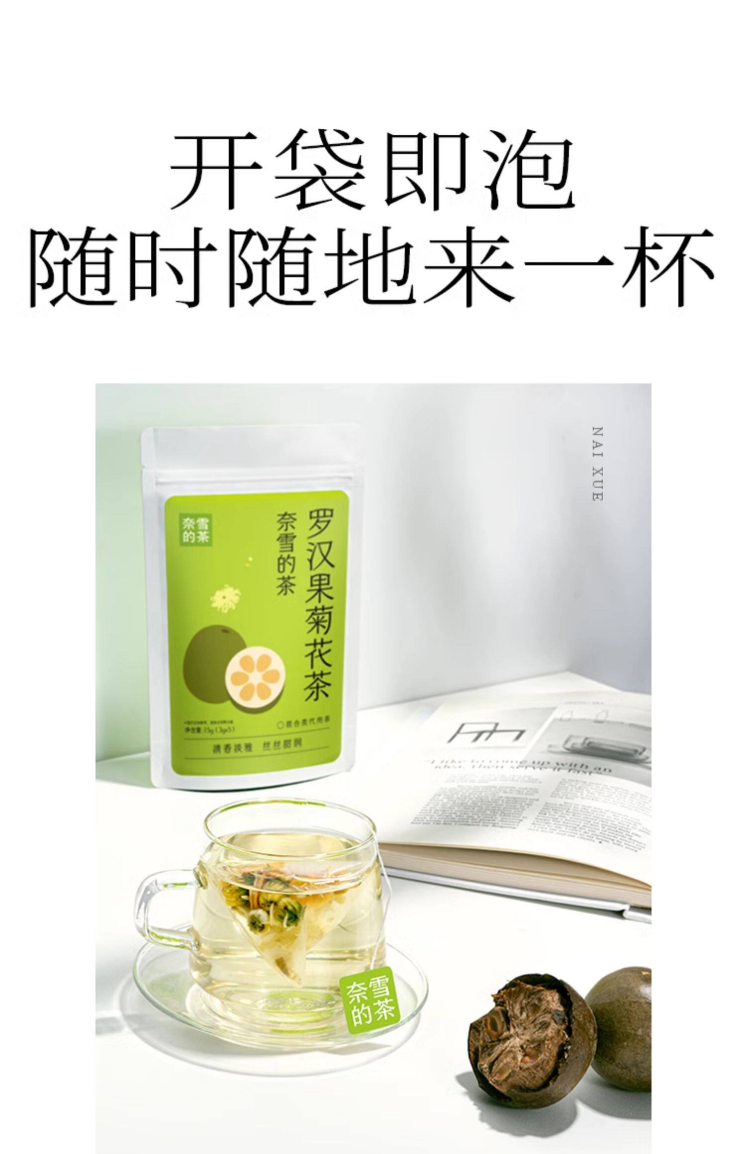 【中国直邮】 奈雪的茶 栀子玉米须茶  清新甘甜  25g*2袋