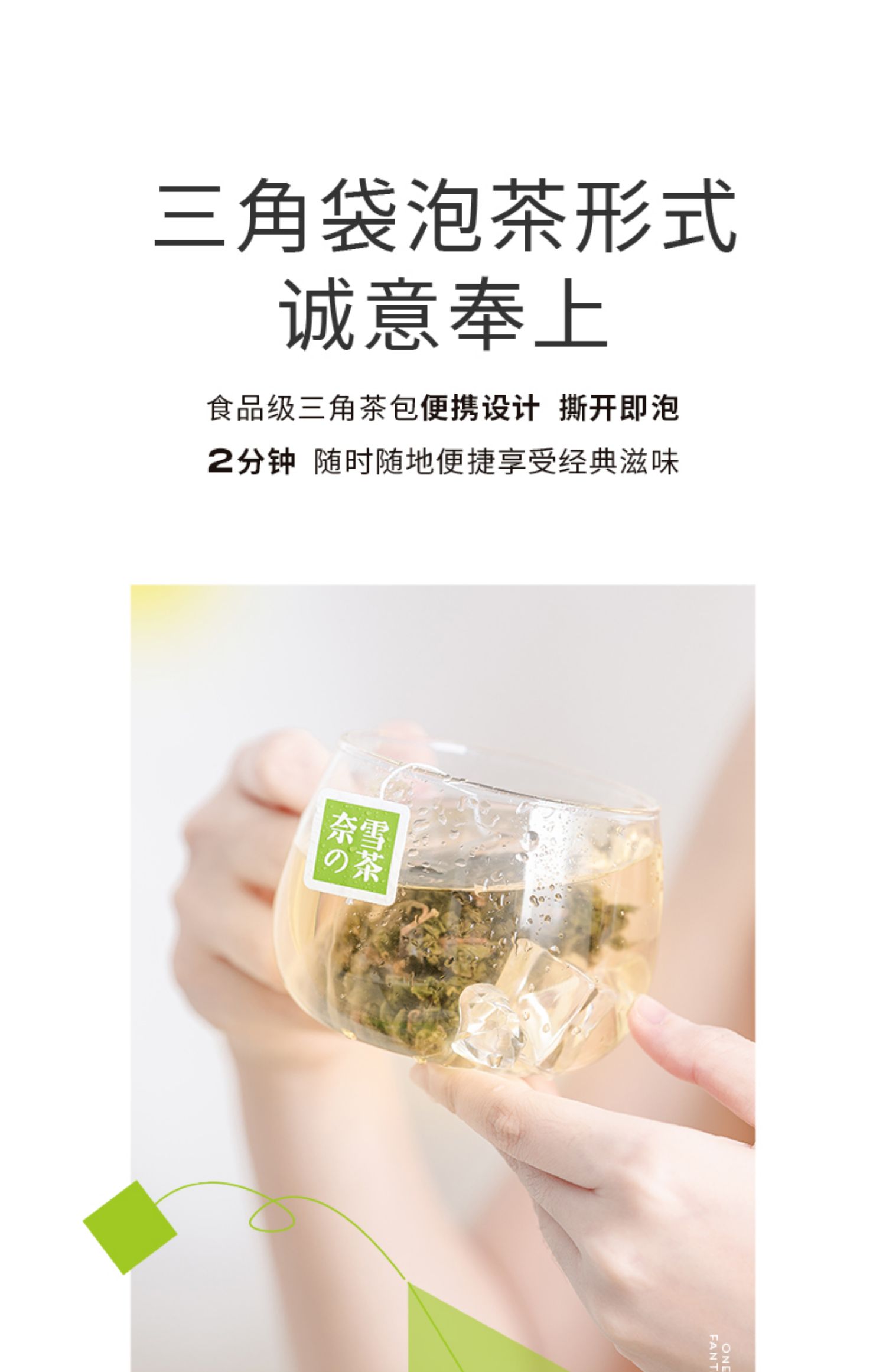 奈雪的茶一周好茶经典茶袋