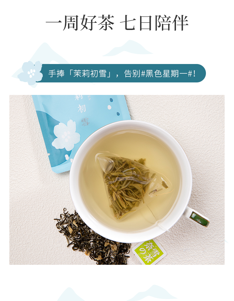 奈雪的茶 茉莉初雪花茶 7袋共14g 天猫优惠券折后￥28包邮（￥48-20）