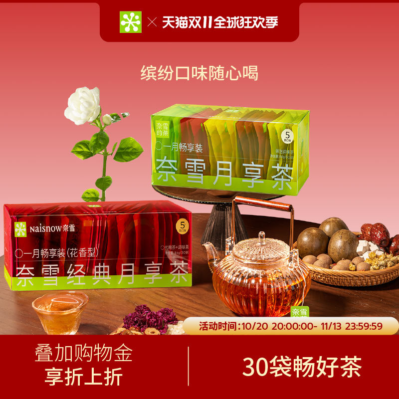 [Flash Sale] Nayuki's Tea Subscription - Peach Oolong Fruit Tea, Black Tea, Individually Packaged Tea Leaves for Women