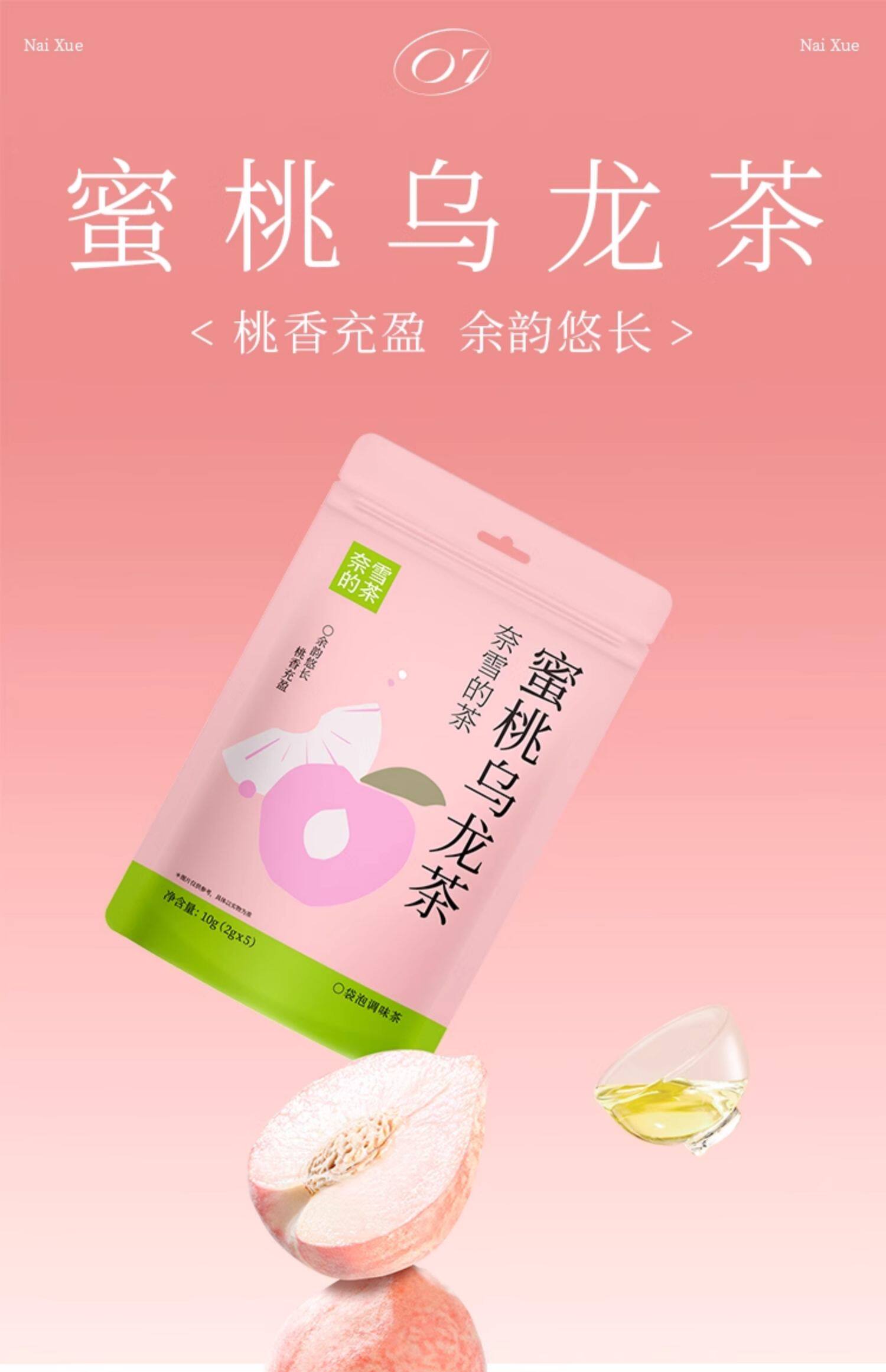 【中国直邮】 奈雪的茶 栀子玉米须茶  清新甘甜  25g*2袋