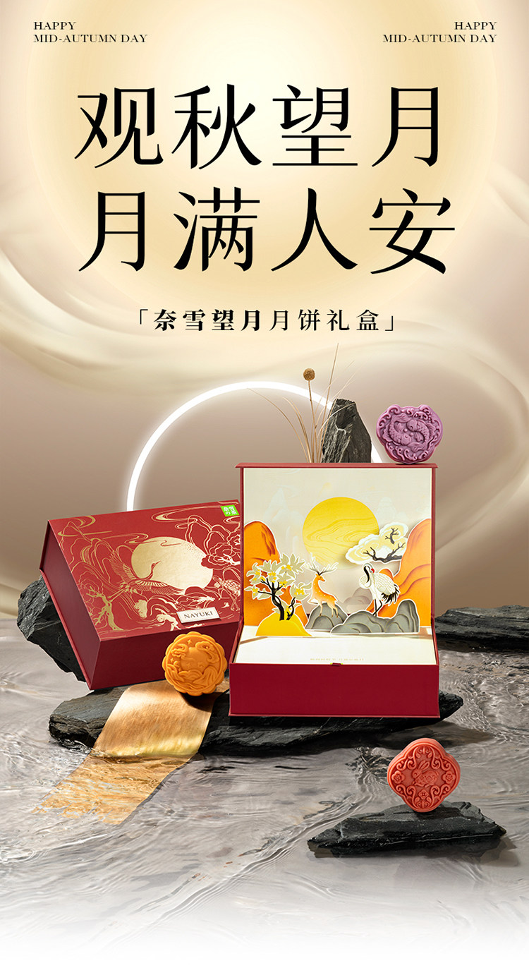 奈雪的茶 望月月饼礼盒 双重优惠折后￥148包邮