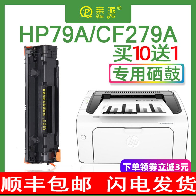 Pro-send for HP HP79A toner cartridge CF279A Pro M12a M12w printer cartridge LaserJet M26a toner cartridge M26nw