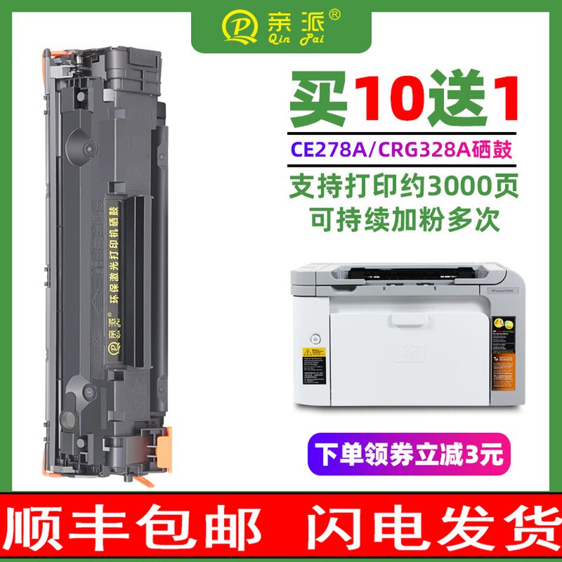 Pro 78A Toner Cartridge for HP CE278A Toner Cartridge P1506 1566 1606 P1606dn M1536MFP Canon 6200D