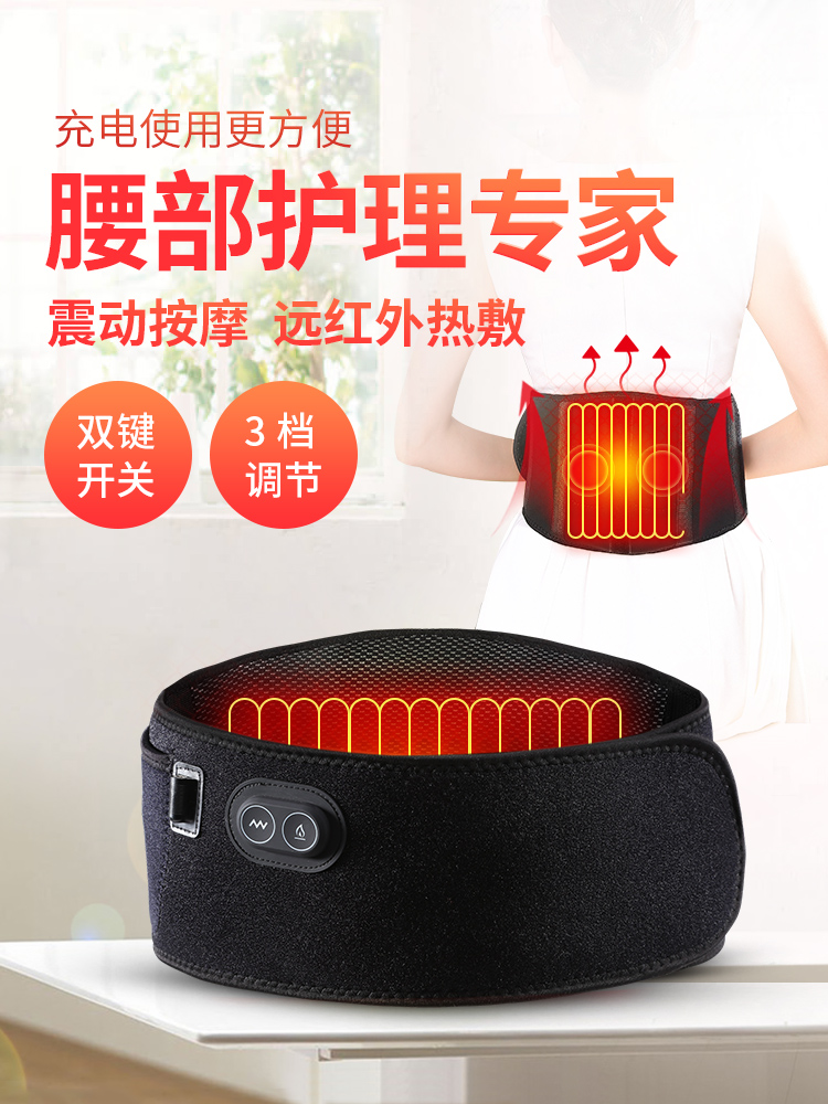 Japanese charging belt waist pain massage waist artifact heating warm palace physiological period electric heating warm stomach treasure