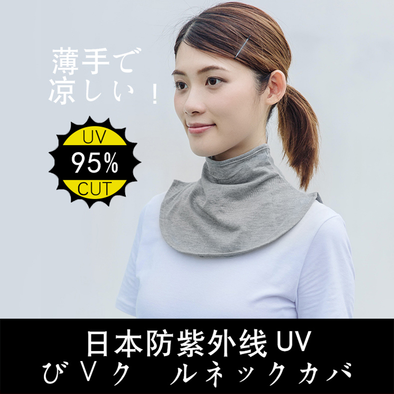 Japanese neck cold UV neck protector summer women's all-match sunscreen neck protector thin solid color warm neck sleeve anti-UV