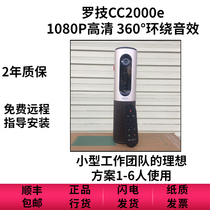 Logitech CC2000e camera business video conferencing office 1080p wide-angle USB interface original shipping