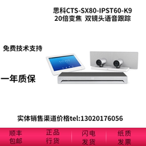 Cisco sx80 video conferencing terminal CTS-SX80-IP60 IPST60-K9 voice tracking dual camera