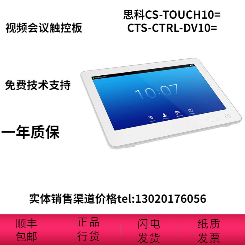 CISCO Cisco CTS-CTRL-DV10 = Touch Screen Support Cisco SX Series Cisco touch10 Original