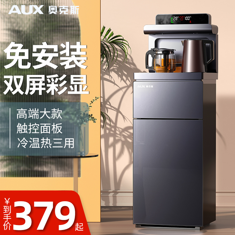 Ox Vertical Drinking Water Dispenser Home Fully Automatic smart Lower Bucket 2023 New High-end Living Room Tea Bar-Taobao