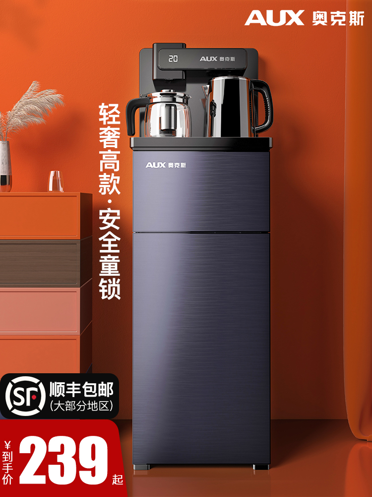 Oaks water dispenser household under the bucket automatic intelligent remote control refrigeration and heating new high-grade tea bar machine