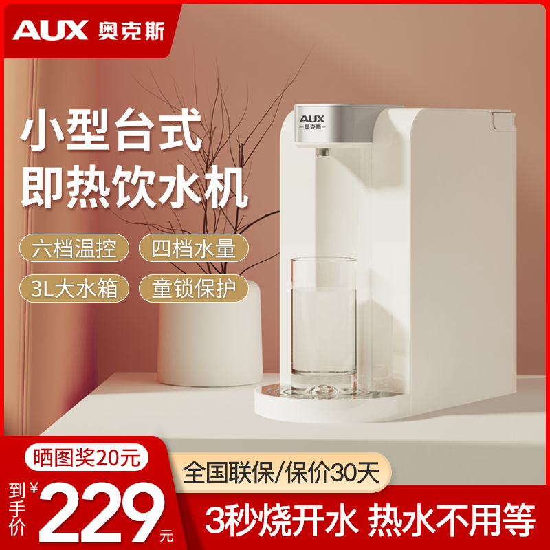 Oaks Instant Water Dispenser Desktop Small Speed Heat Mini Milk Brewer Home Desktop Water Dispenser