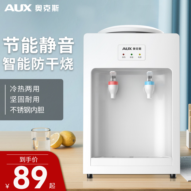 Ox Desktop Drinking Fountain Small Home Refrigeration Heating Mini Dormitory Student Desktop Standing Ice Tepid-Taobao