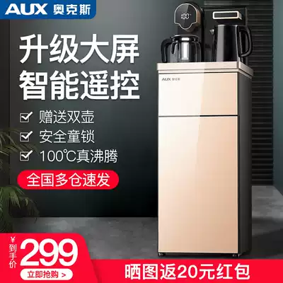 Oaks tea bar Machine household bottom water bottled water new multifunctional hot and cold vertical intelligent remote control water dispenser