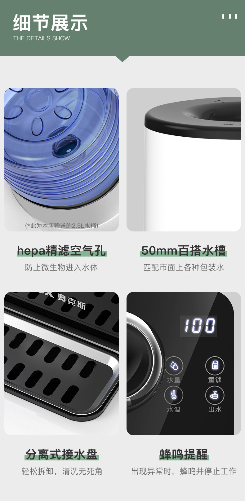 [左右桶即热式饮水机详情页更新_12.jpg]