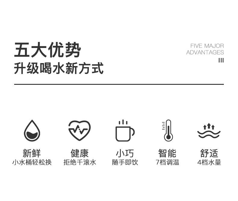 [左右桶即热式饮水机详情页更新_02.jpg]