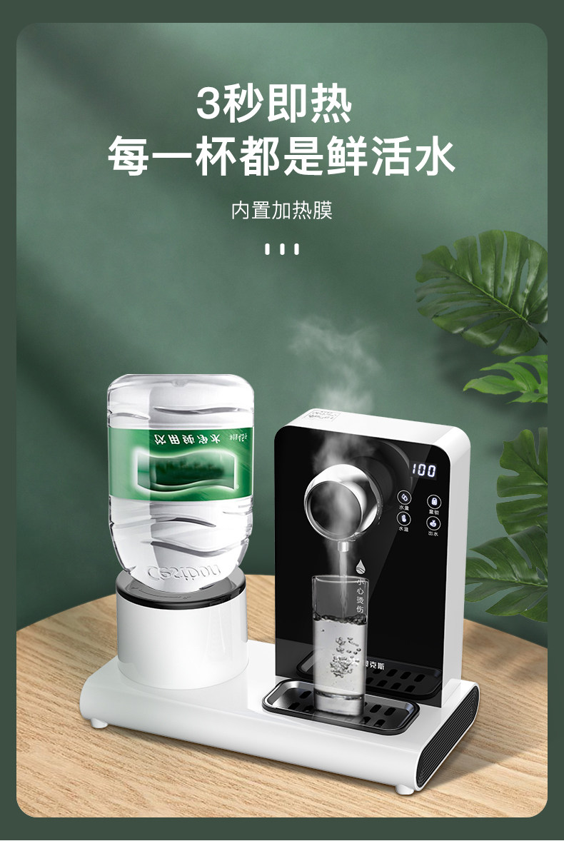 [左右桶即热式饮水机详情页更新_04.jpg]