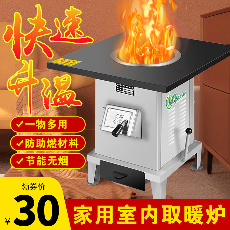 Heating Furnace Home Indoor Coal Countryside Firewood Coal Use Wood Burning Wood Firewood Fire Energy Saving Smokeless Gasification Baking Stove Stove