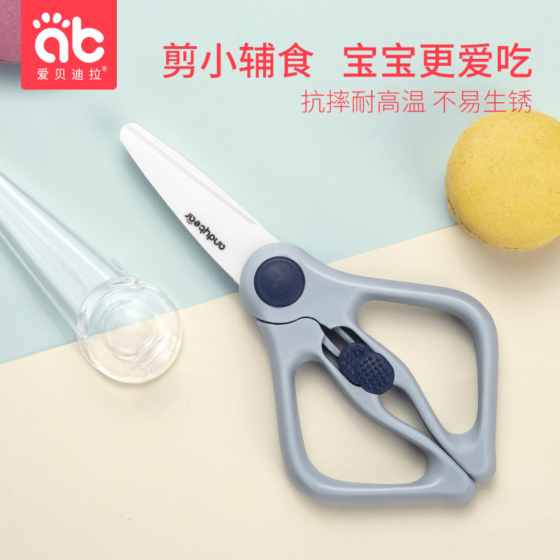 Love Beidilla Deputy Food Scissors Baby Portable Grinding Ceramic Scissors With Sets Baby Children Food Tools