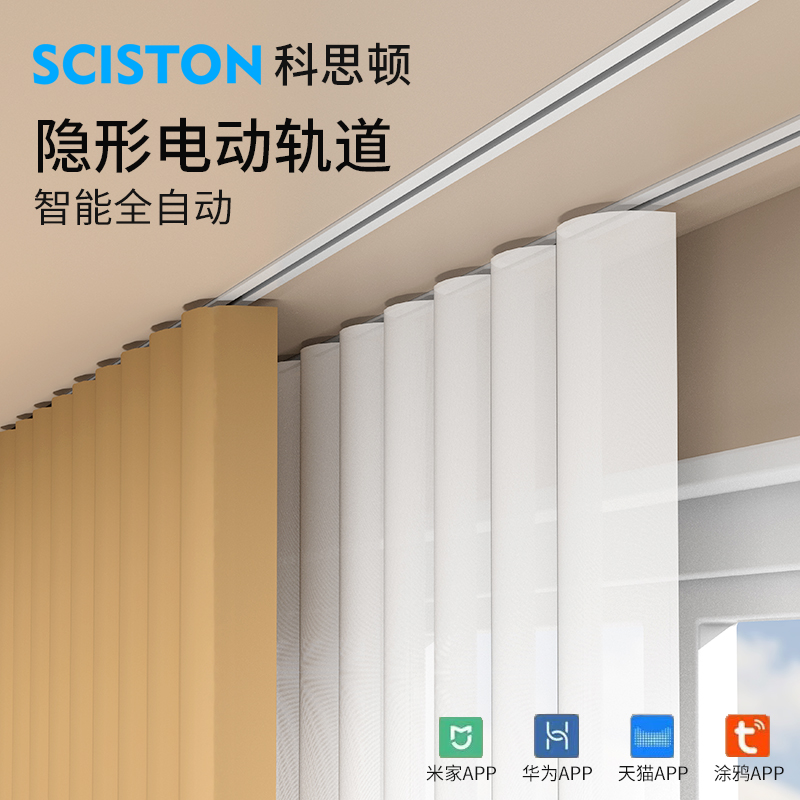 Cothton embedded invisible electric curtain track ultra-thin serpentine curtain hide inline Xiaomi Intelligent Automatic-Taobao