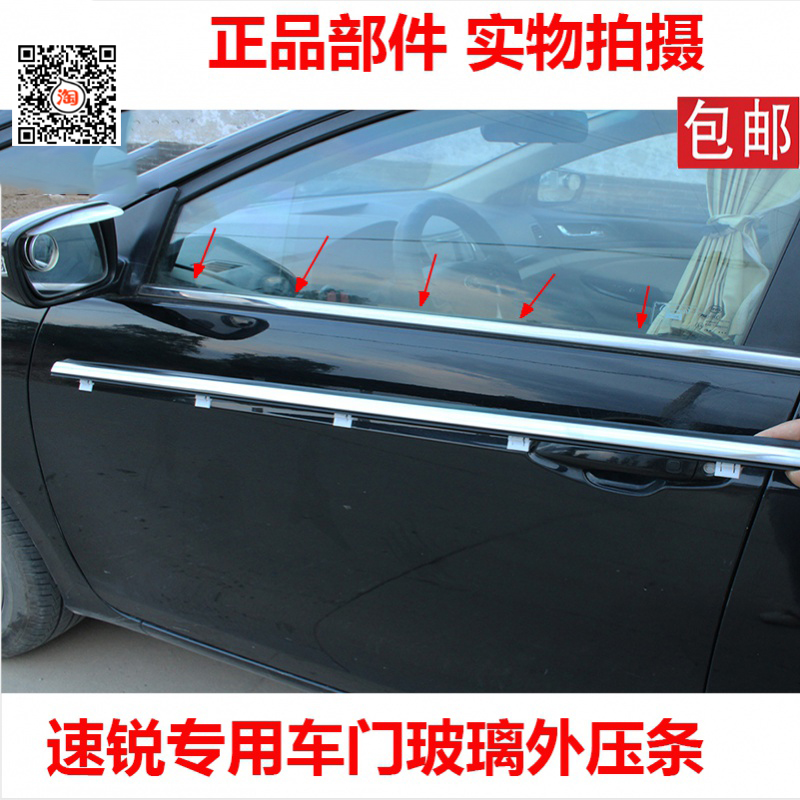 Suitable for BYD Zero car door and window glass outer pressure bar, water seal strip bright waterproof rubber strip
