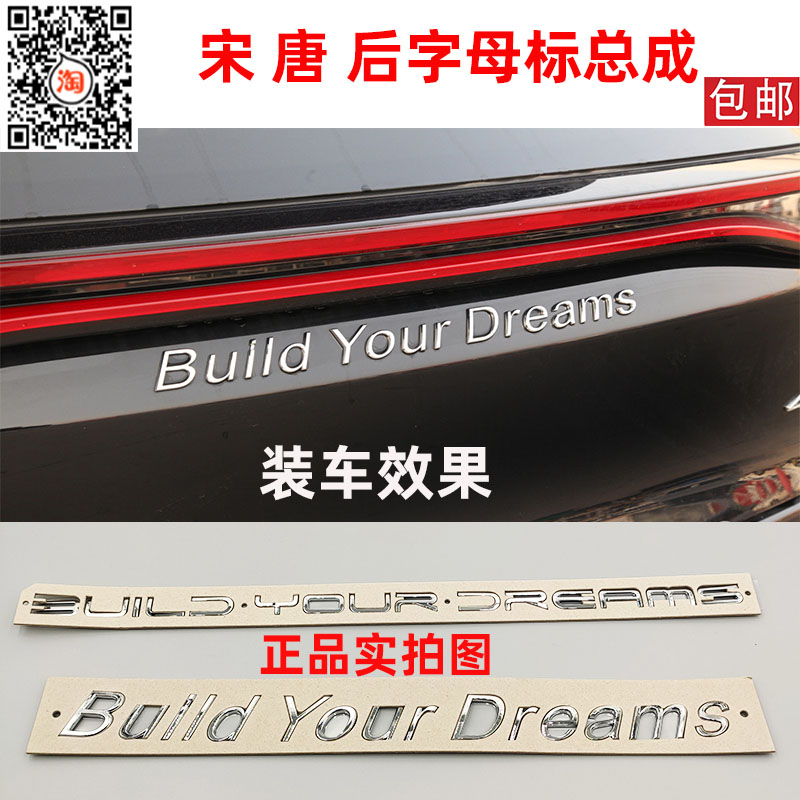 Suitable for BYD Tang rear standard Song tail standard POR metal car logo modified English letters BuildYourDreams