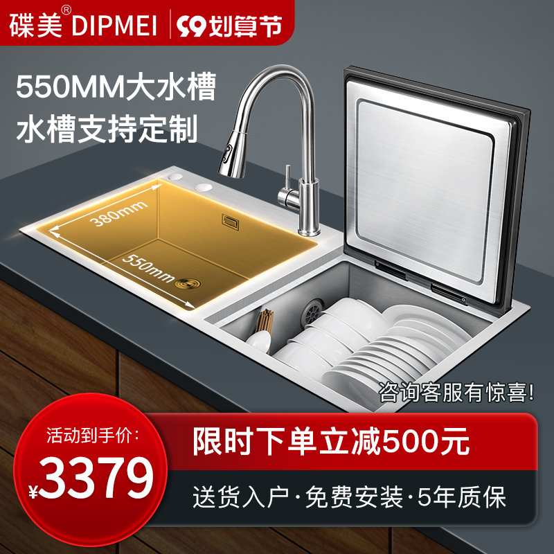 Diemei 550mm enlarged sink dishwasher 8 sets of countertop embedded ultrasonic pot washer supports custom sink