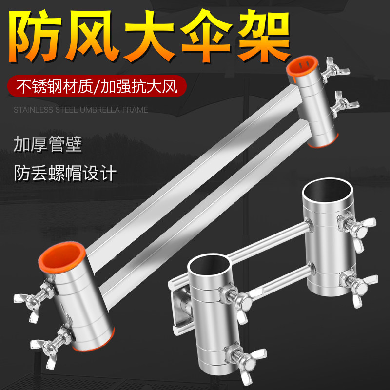 Thickened Stainless Steel Fishing Bench Umbrella Stand Wind Resistant Universal Set Leg Umbrella Stand Large Fishing Table Adjustable Accessories Plus Coarse Large Umbrella Stand