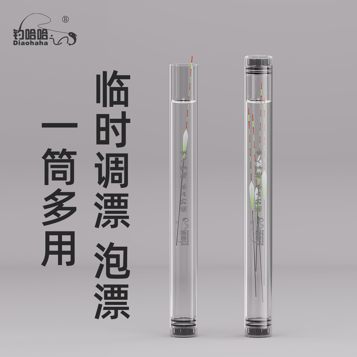 钓鱼达人的必备神器！透明加厚多支浮标桶，让你的钓鱼装备焕然一新！-漂盒-淘宝好物网