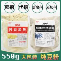 Qingwen sugar-free added pure soy milk powder no added black bean soybean milk powder breakfast non-pregnant women with diabetes