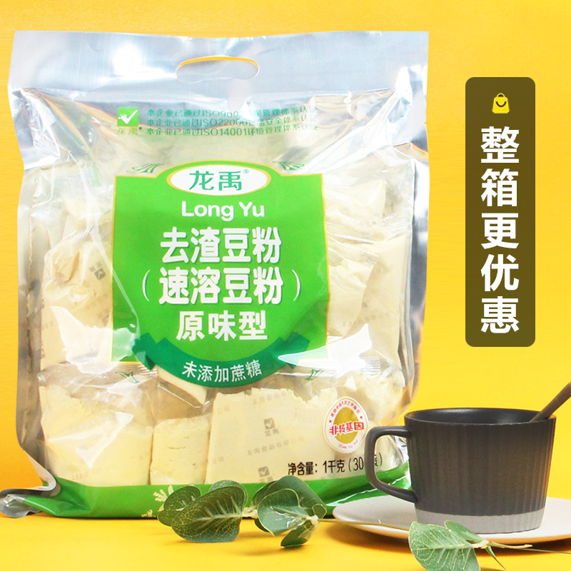 Longyu original sugar-free soy milk powder bag high calcium deslag bean powder breakfast household bag to drink soy milk