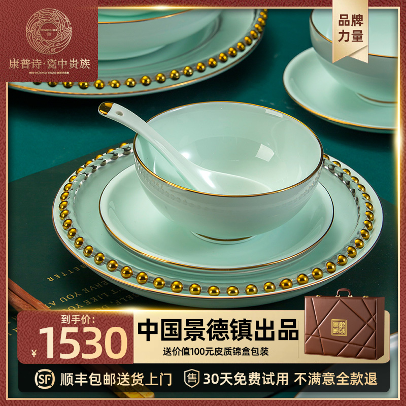 Conp Poetry Antibacterial Glaze Lower Green Porcelain Dish Suit Home Bowl Pan Ceramic China Wind High-end Jingde Town Cutlery-Taobao