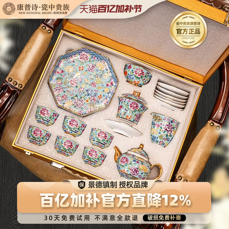 Jingdezhen Enamel Tea Set 2026 New Model High-End Elegant Ceramic Teacups and Teapot Complete Gift Set