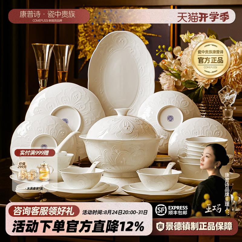 Jingdezhen High-End Underglaze Color Bowl and Plate Set, Beautiful Gift for Moving, Stylish Tableware for Home Use, New Model 2026